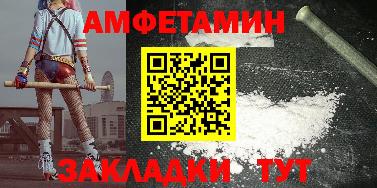 Рузаевка  АМФ  АМФЕТАМИН  АМФЕТАМИН VHQ  Вход с VPN 
