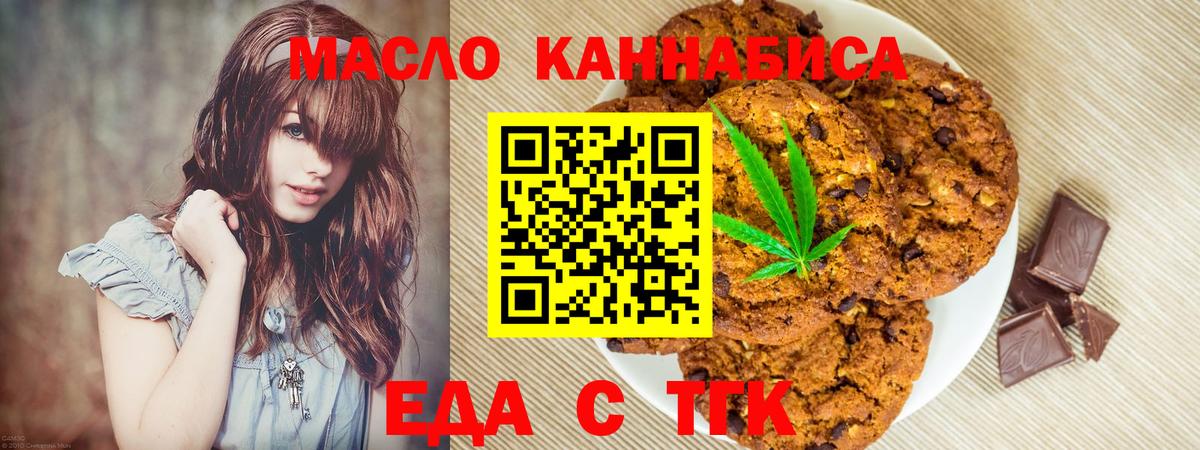 Cannafood конопля  Вход с VPN  Рузаевка 