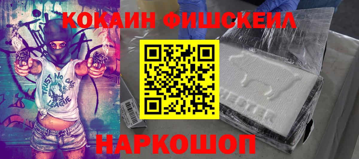 КОКАИН Эквадор  Вход с VPN  Кокаин Колумбийский  Рузаевка 
