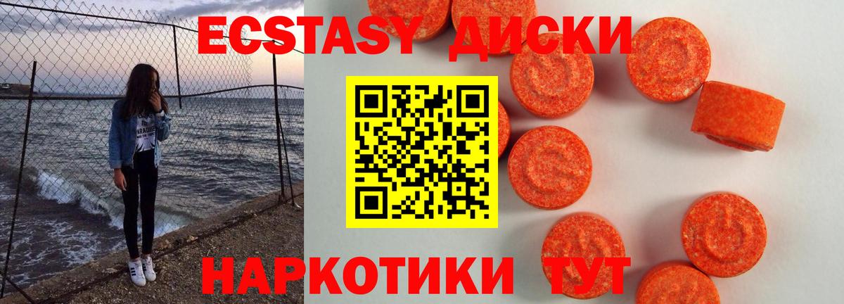   ТОР  ЭКСТАЗИ mix  ЭКСТАЗИ  Рузаевка  Вход с VPN  ЭКСТАЗИ Дубай 