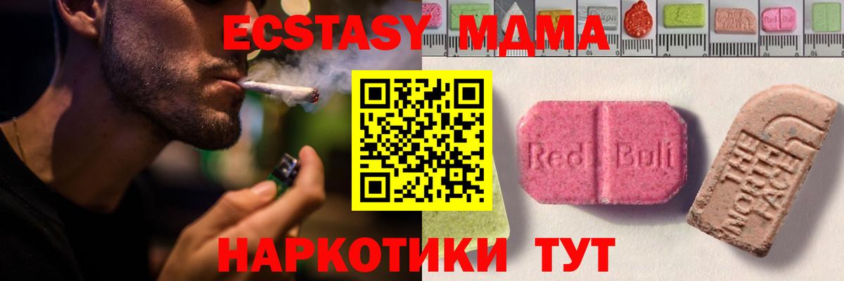 Ecstasy ешки Рузаевка