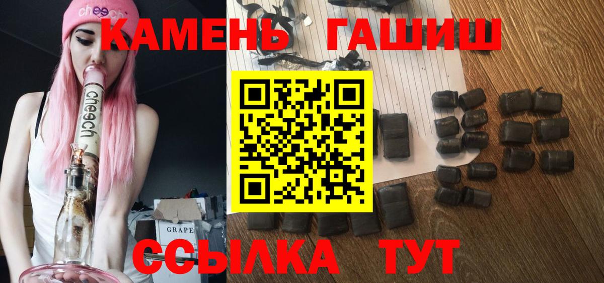 ГАШ Cannabis  дарнет шоп  Рузаевка  ГАШИШ ice o lator  Вход с VPN 