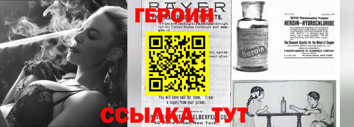 Рузаевка  ГЕРОИН афганец  Вход с VPN 