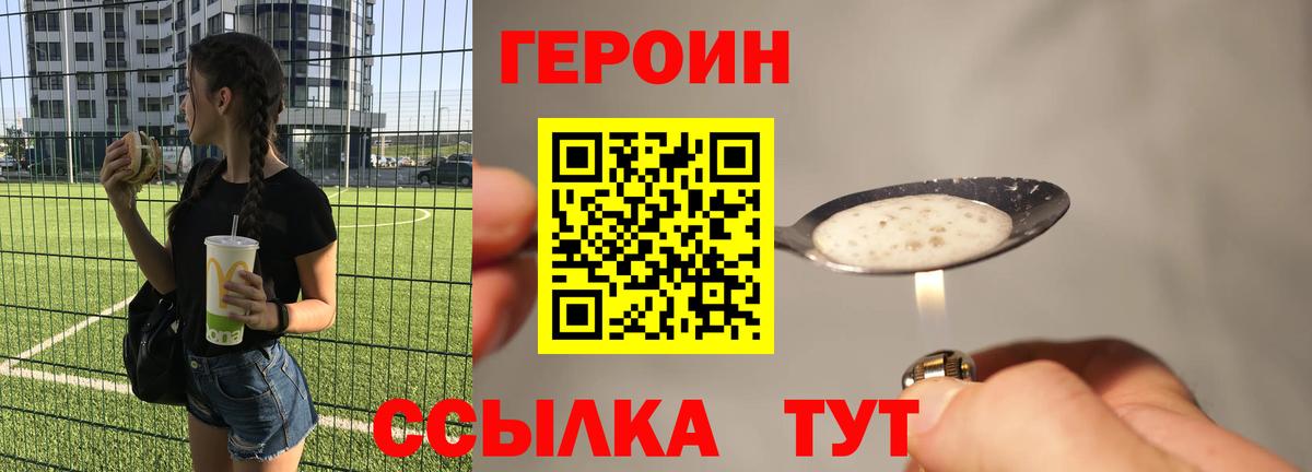 Героин гречка Рузаевка