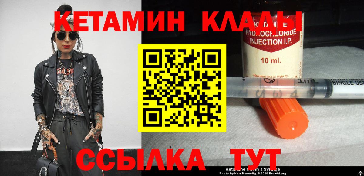 Рузаевка  Кетамин VHQ  мориарти состав  Вход с VPN 