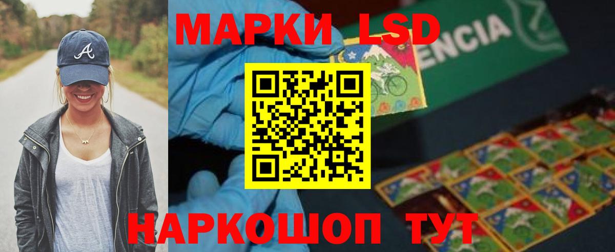 ЛСД экстази кислота Рузаевка