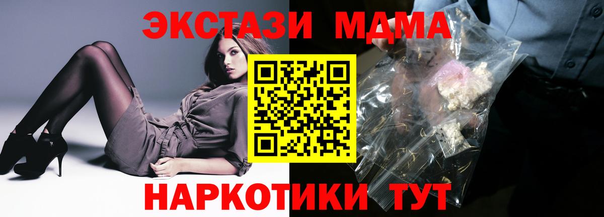 MDMA crystal  МДМА crystal  Вход с VPN  Рузаевка 