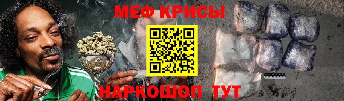 Меф  МЕФ VHQ  Мефедрон  Вход с VPN  Рузаевка 