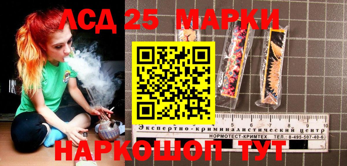 Наркотические марки 1500мкг Рузаевка