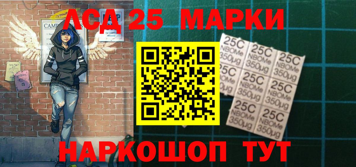 Рузаевка  Марки 25I-NBOMe 1500мкг  Марки 25I-NBOMe 1500мкг  Вход с VPN 